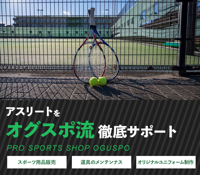 オグロスポーツ